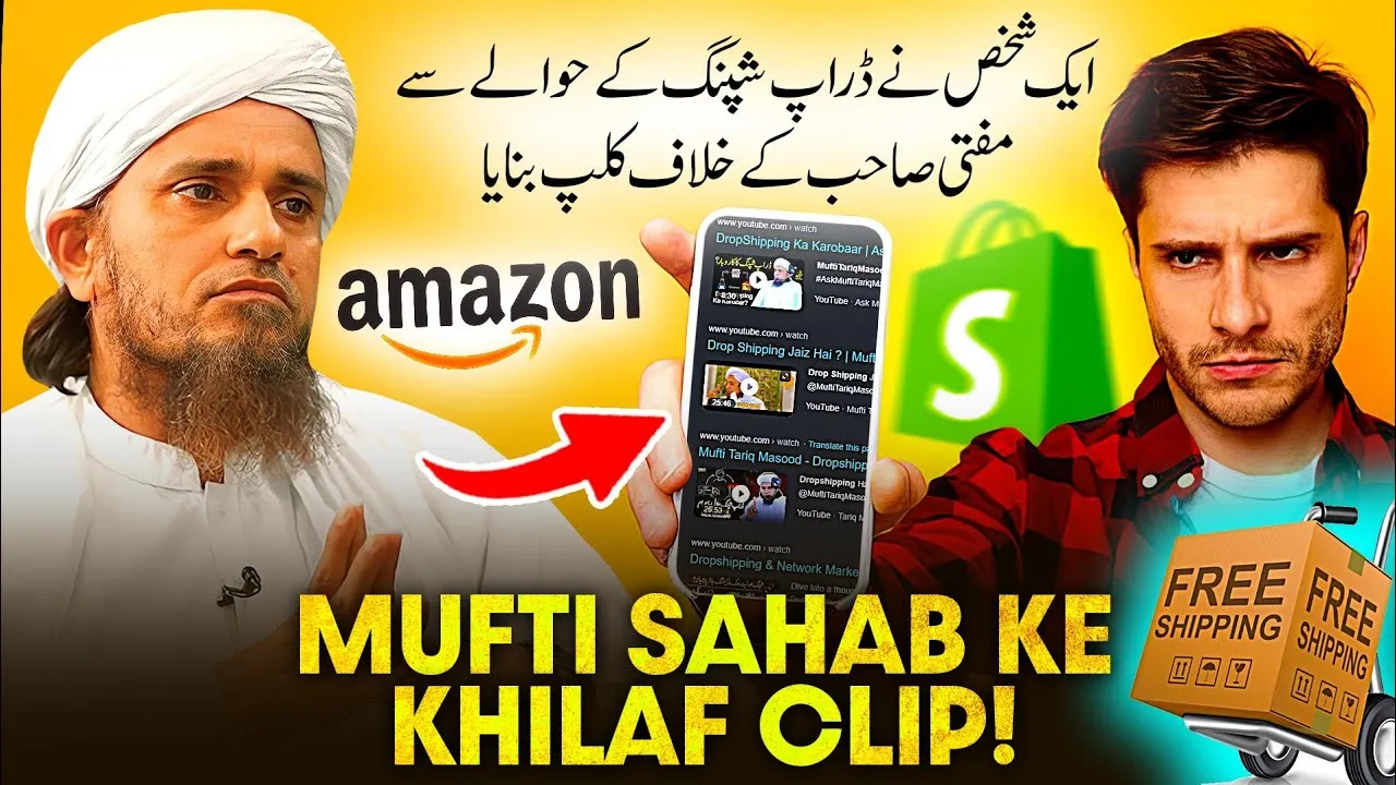 Ek Shaks Ne Dropshipping Ke Hawale Se Mufti Sahab Ke Khilaf CLIP Banaya Mufti Tariq Masood Speeches